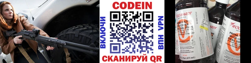 Купить закладки  Дагестанские Огни  Codein напиток Lean (лин) 