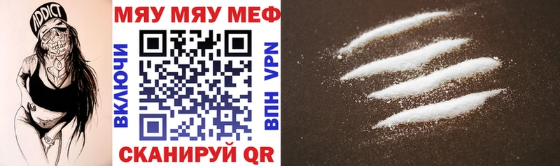 МЯУ-МЯУ мука  Купить  Дагестанские Огни 
