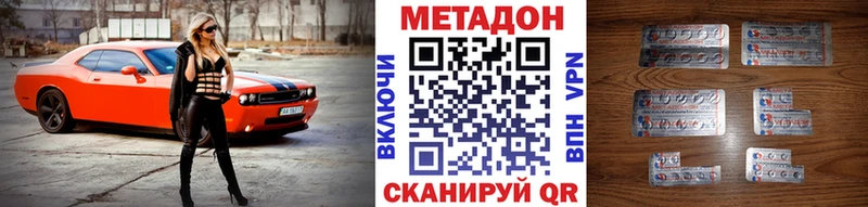 Купить где  Дагестанские Огни  Метадон methadone 