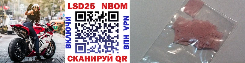 Купить где  Дагестанские Огни  Марки N-bome 1500мкг 